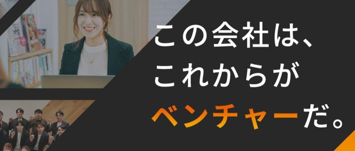 27卒｜安心して力を発揮できる居場所で、着実に成長したいあなたへ。