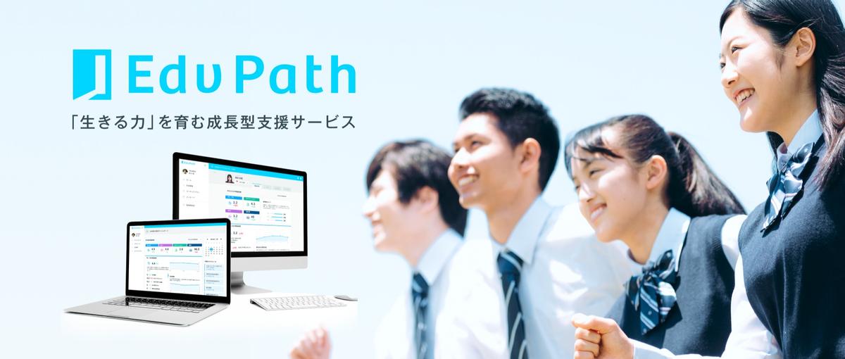 EdTechスタートアップ｜新規事業と組織拡大をリードするメンバー募集！