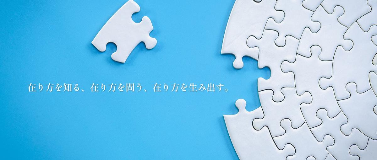 本質的価値を届けるブランドマーケティング