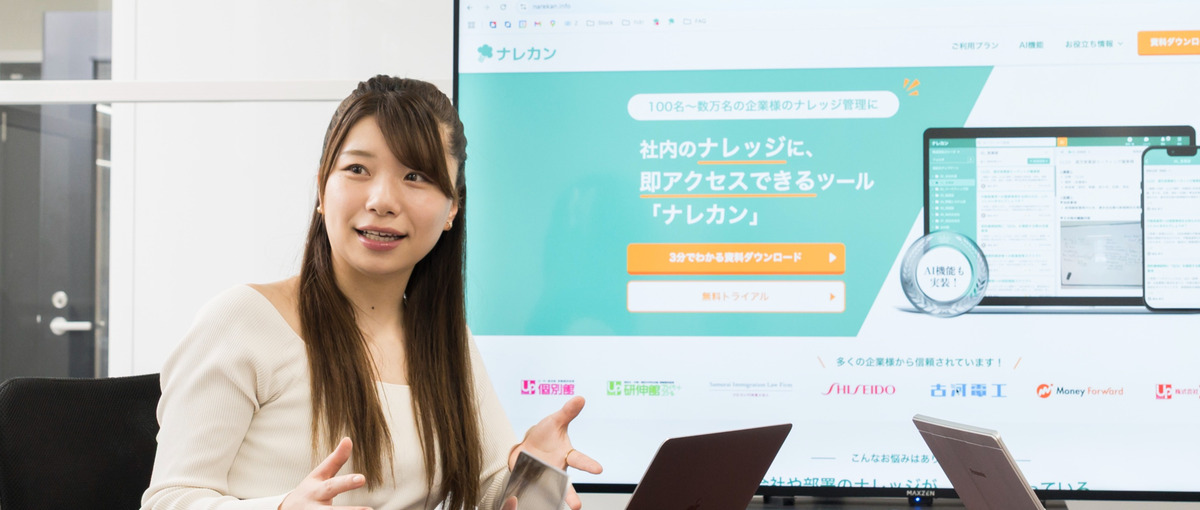 導入後の成功体験を。顧客と共に成長するSaaSの最前線へに立つメンバー募集