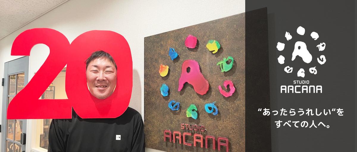 AWSで成長したい方へ！新宿駅近で挑戦できるエンジニア募集中