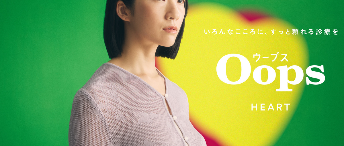 メンタルケアの入口をデザイン。OopsHEARTのカスタマーサクセス募集