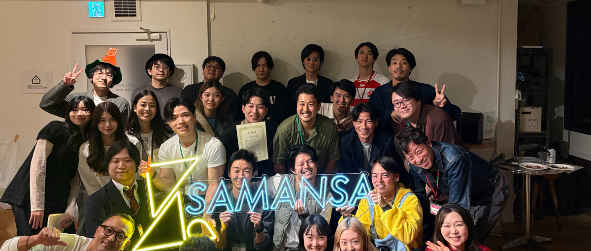 フッ軽募集！SAMANSA商品企画デザイナー、SNS告知まで