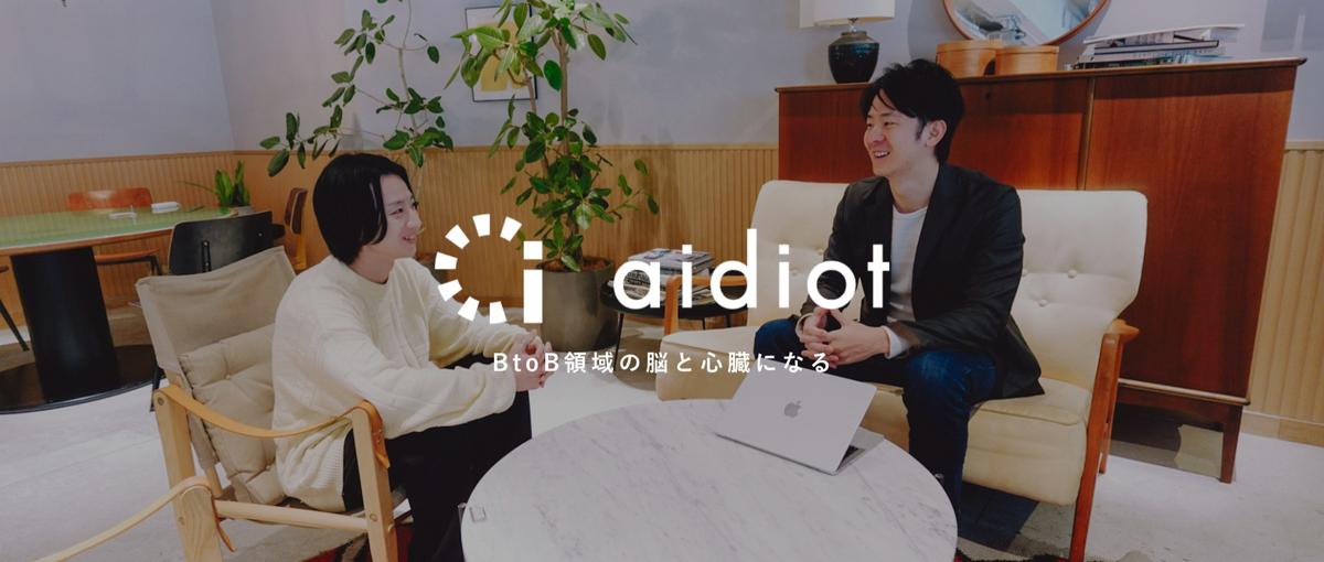 27新卒｜話題のベンチャー社長とランチで未来を語ろう！