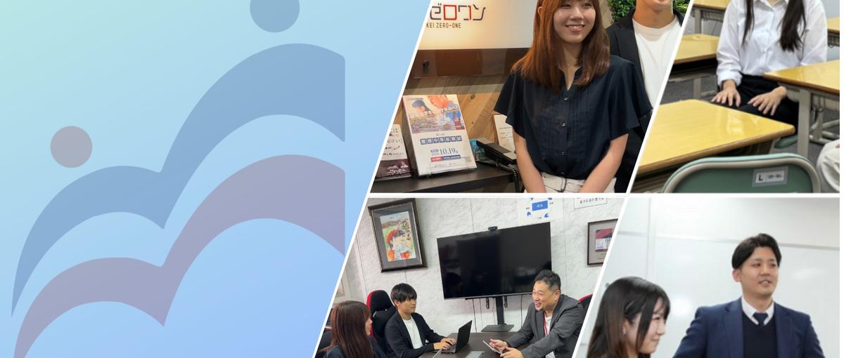 教育現場に、あなたの　+α　の発想と行動力を貸してください