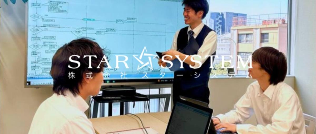 経験ゼロからプロエンジニアへ。手厚い研修で手に職をつけたい方募集！