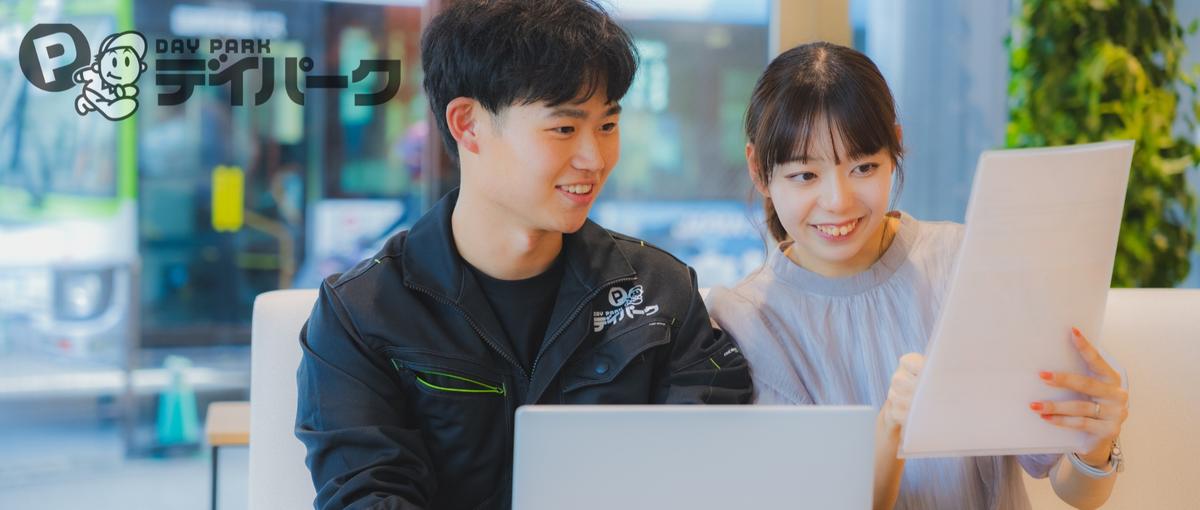 サポート業務が好きな方歓迎！駐車場の安心を支えるお仕事です〇