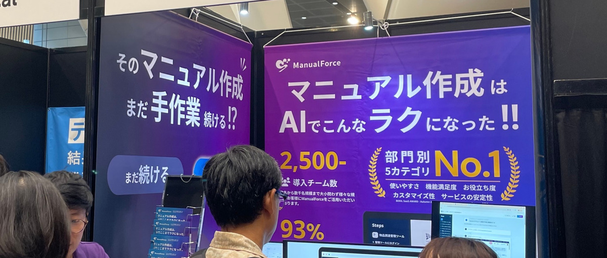 AI SaaSのゼロイチ担うインサイドセールスをWANTED