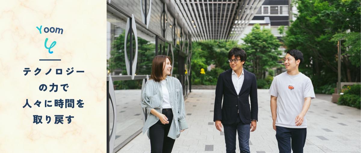 業務効率化領域で昨対300%成長！自社開発フロントエンドエンジニアを募集！