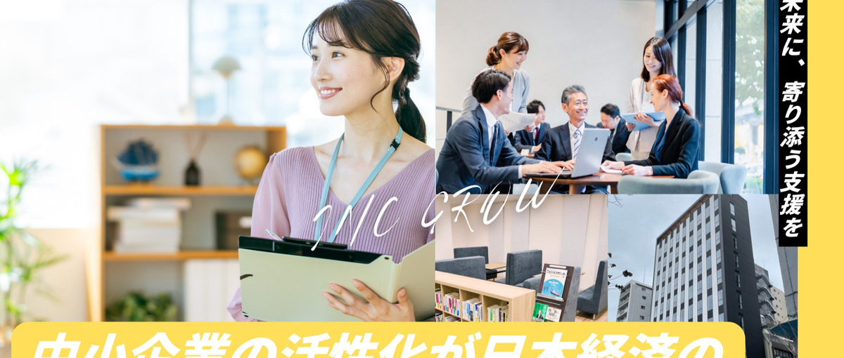 次世代経営リーダー歓迎│経営の力が、実践で身につく│経営支援アドバイザー