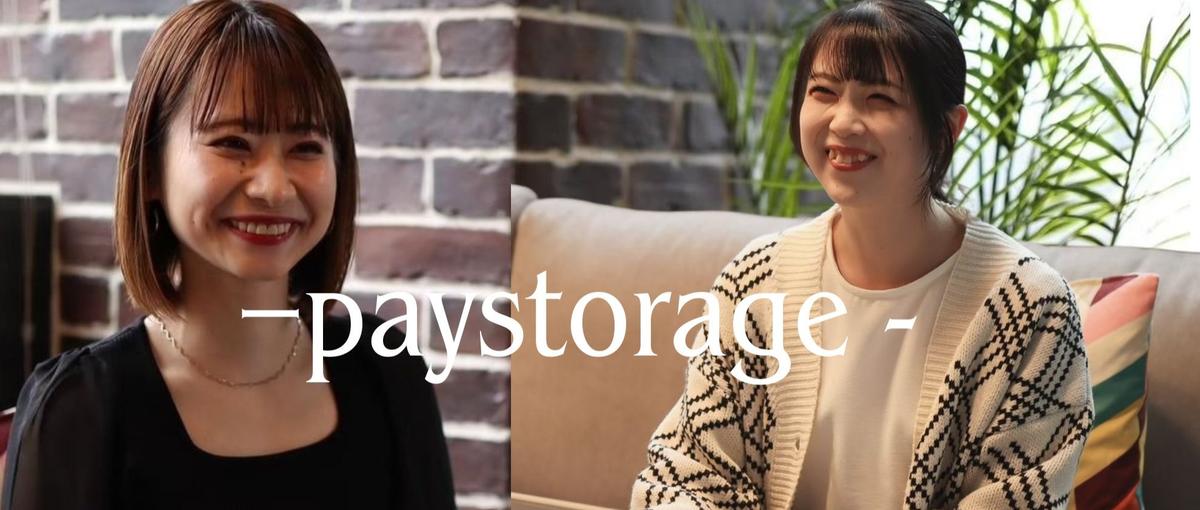 大阪｜初募集ポジション！誰かの一歩を支える仕事、はじめませんか？