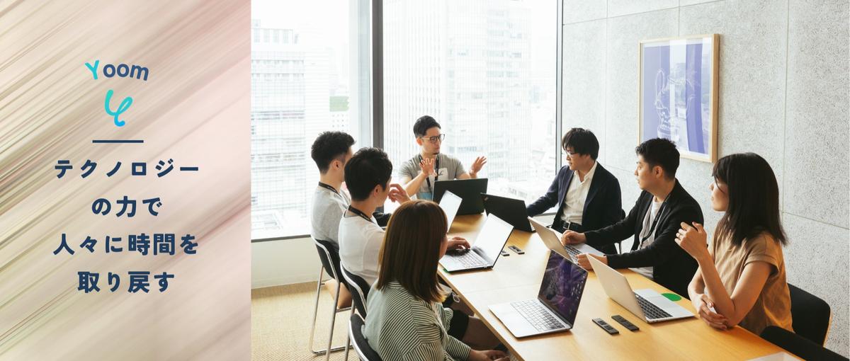 経験ゼロから世界の生産性を上げるSaaSを開発したいエンジニア募集！