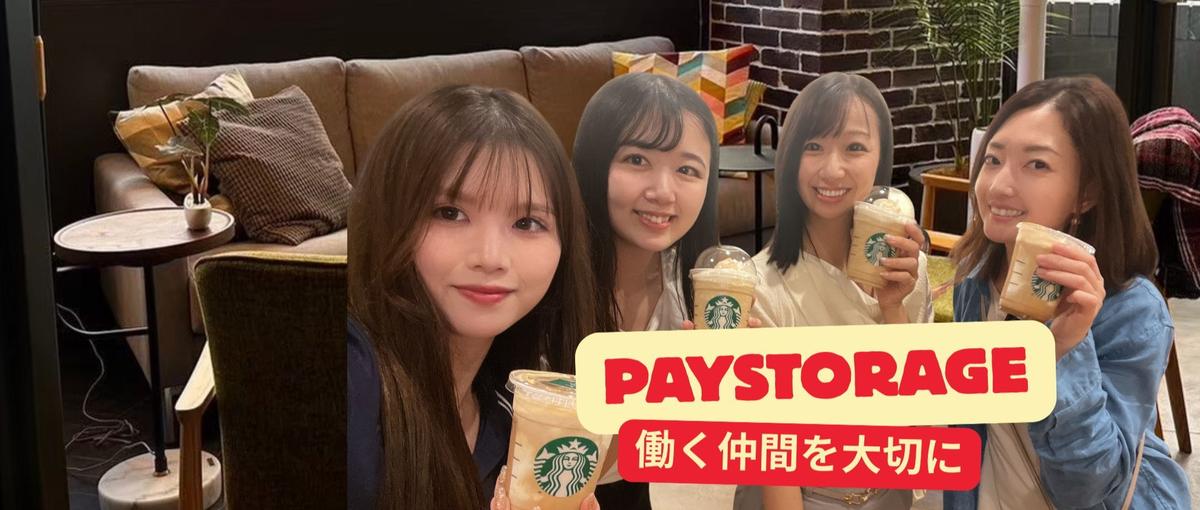 大阪｜変化を楽しみたい人集まれ！スタートアップ企業の事務メンバー募集中