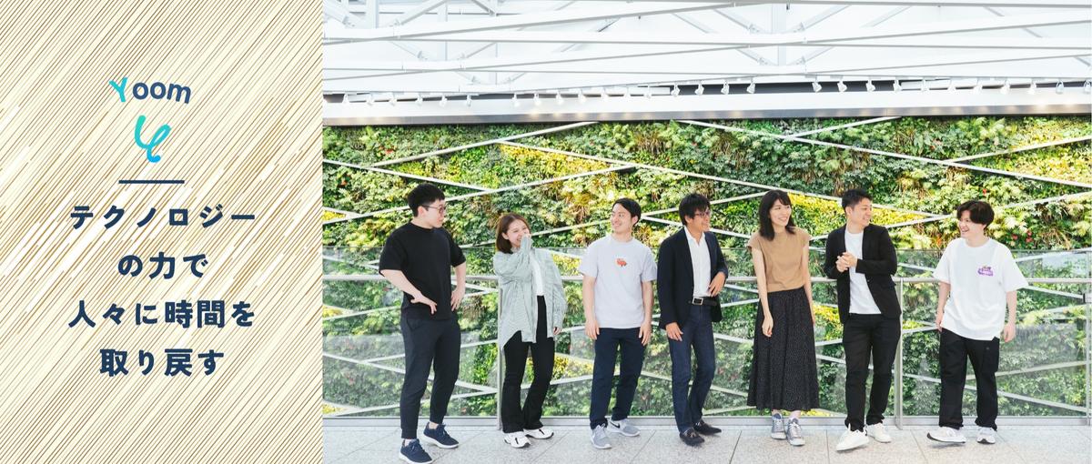 業務効率化領域で昨対300％成長｜BtoB-SaaSの開発者を募集！