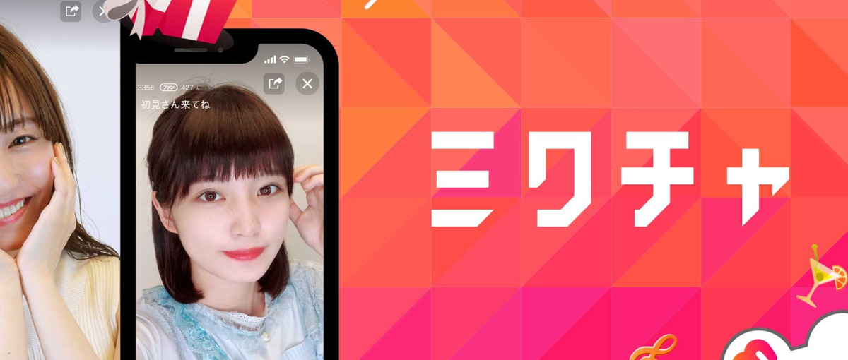 IT×エンタメ急成長市場でライバーの夢を叶える学生インターンを募集！@高知