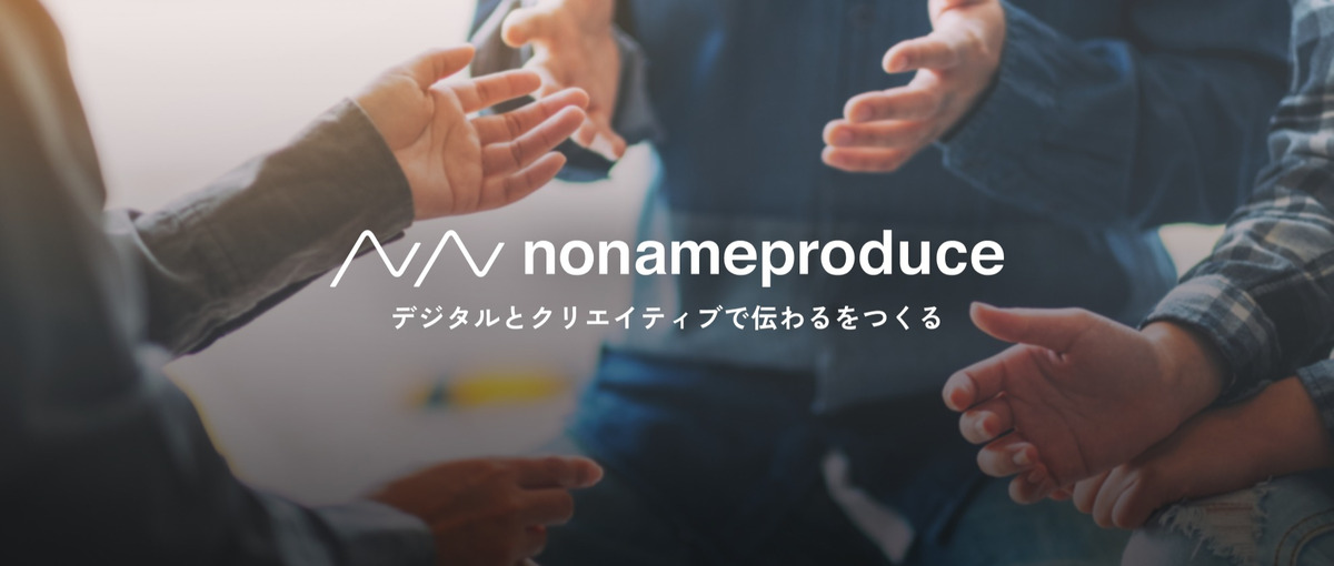 開発×マーケティング｜自社プロダクトとキャンペーン開発を牽引するエンジニア