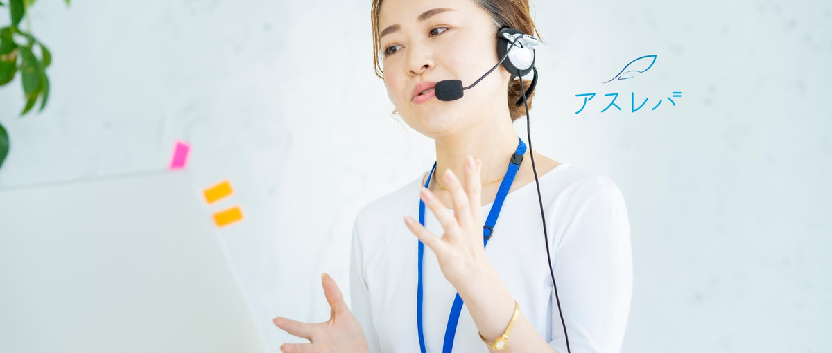隙間時間で対話力を武器に。企業の第一接点を担うコールスタッフの仲間募集！
