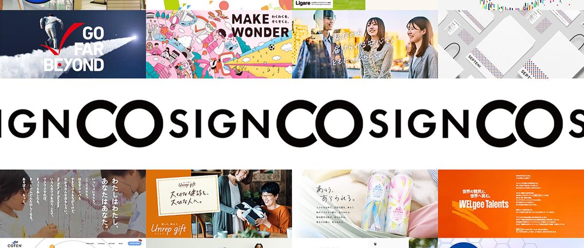 サインコサインと共創してくれるPM/ディレクター募集