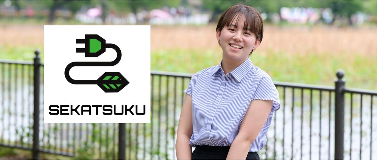 27卒募集│〇〇EXPO、〇〇展などの展示出展を支援するバックオフィス事務