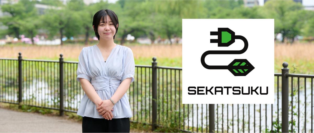 27卒│当社のストーリーを、文字・画像・動画で多くの人に届ける広報・PR職