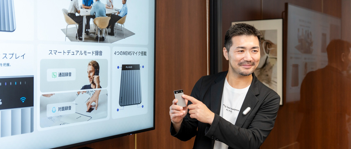 急成長中AIボイスレコーダー｜営業企画・事業開発ポジション募集！