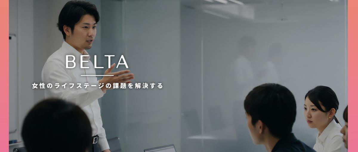 戦略立案から広告運用まで一貫して担う！事業成長を仕掛けるマーケ職募集！