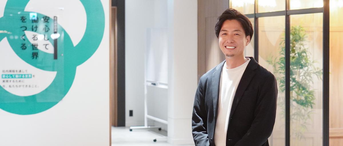 安心して働ける世界をつくる仲間に。労務担当として組織の成長を支える人募集！