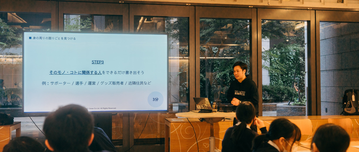 日本一の起業家教育プログラムで "次世代の挑戦者" を育てる講師を募集