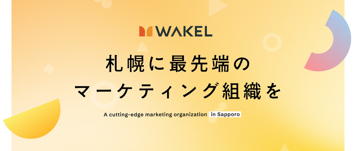 脱・会社の歯車｜あなたの戦略で事業を動かすマネージャーを目指そう！
