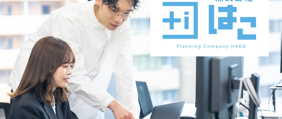 経験ゼロでもレクチャー充実！Webマーケター積極採用中