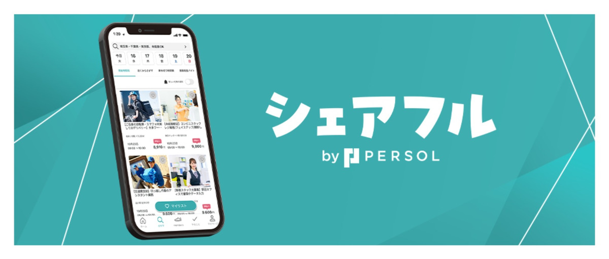 社長室直下の新規事業に参画！事業のグロースを担うIT企画職を募集！
