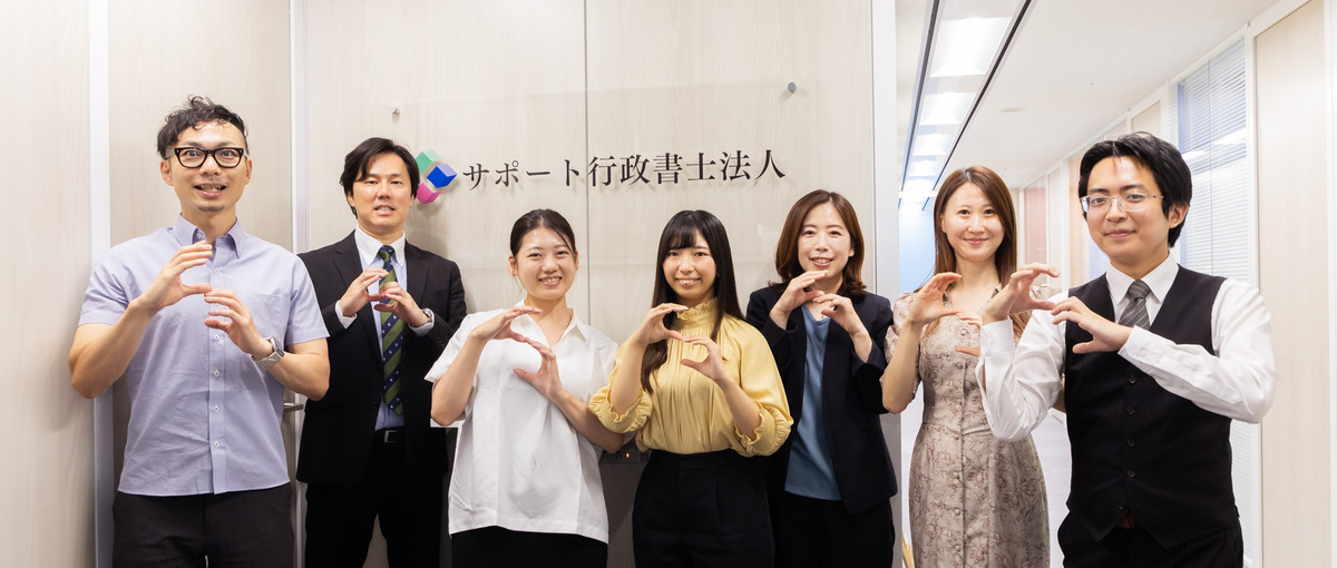 行政書士法人のコンサルタントとして活躍したい26卒生募集！