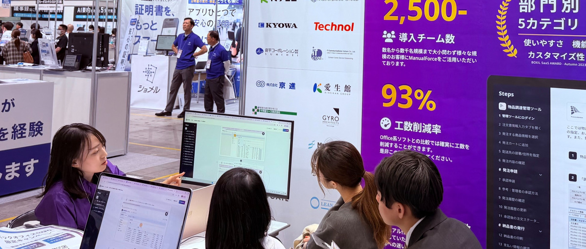 AI最前線でスキル磨く。CEO直下セールス立ち上げメンバー募集！