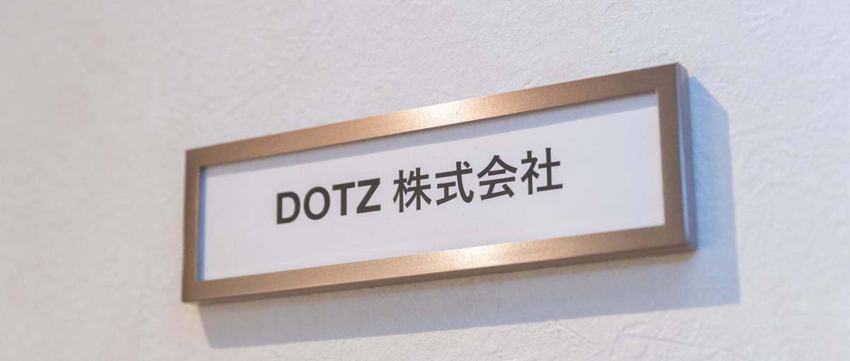 上場準備中の企業で攻めの経理を募集