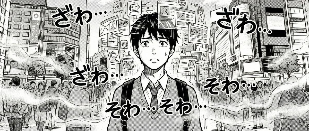 "このまま社会に出て大丈夫？"そんな不安と向き合うAI時代のインターン