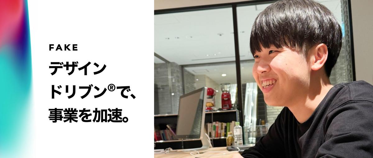 実戦で成長！成長中のデザイン会社で将来起業に興味がある学生大募集！