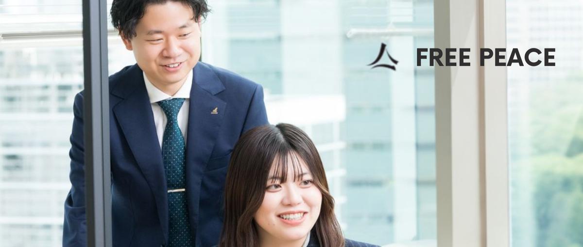 仲間と挑む未来｜挑戦×成長で人の人生に寄り添うFPへ