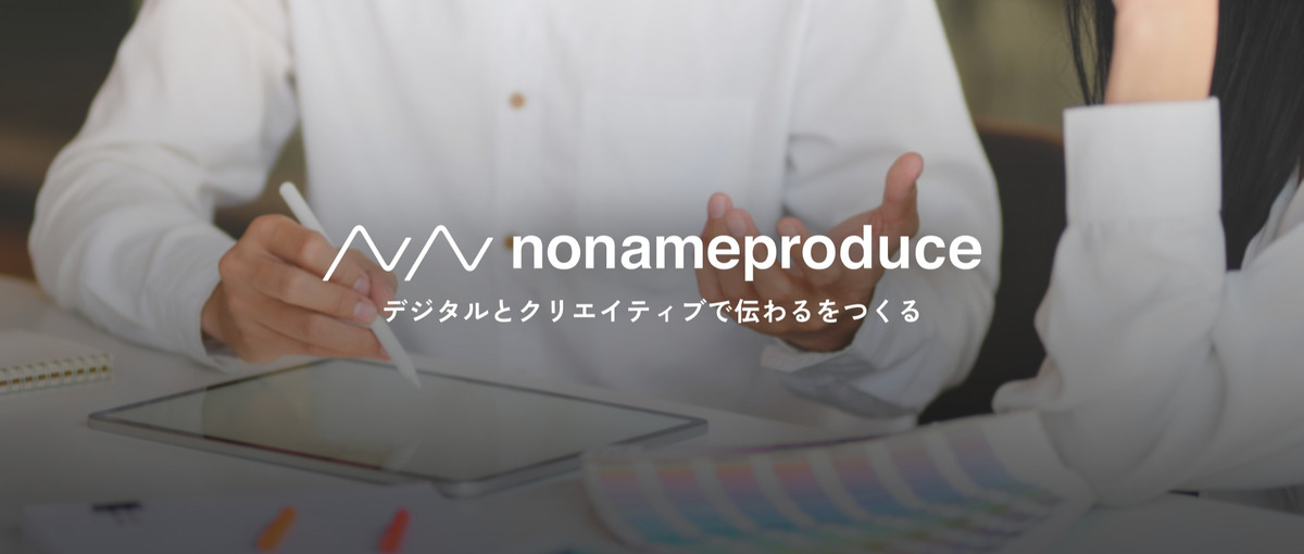 AIもトレンドも使い倒す｜SNSプロモーションの企画・ディレクター募集