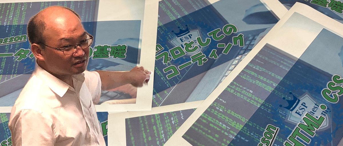 東京　仕事は作業じゃない。経験ゼロから誰かの喜びを創れるＩＴエンジニアへ