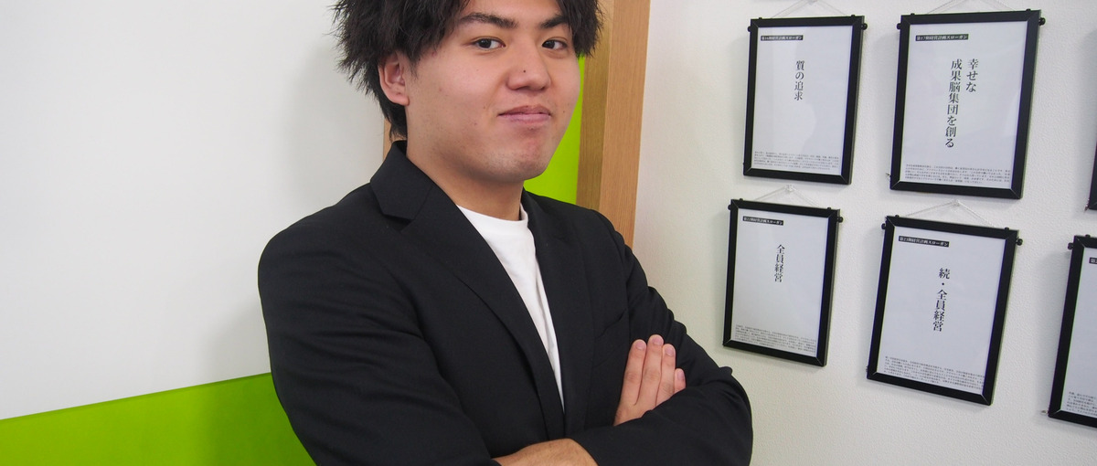  地方×仕組み×コンサル 誰かの働く毎日を、仕組みで変える