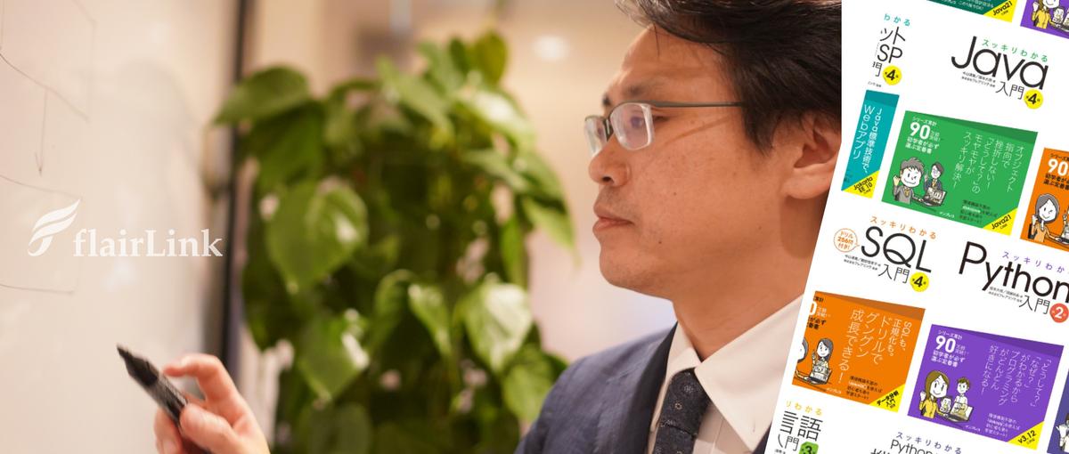 あなたの技術指導スキル、ベストセラー著者陣と共に発揮してみませんか。