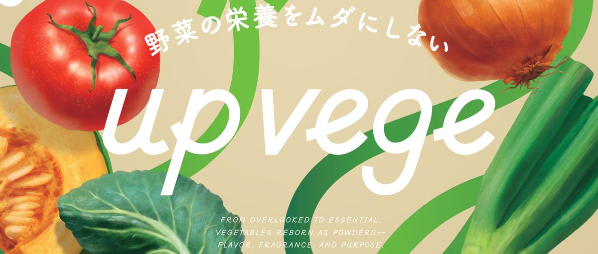 もったいないを生まれ変わらせる！食品の商品企画メンバーを募集