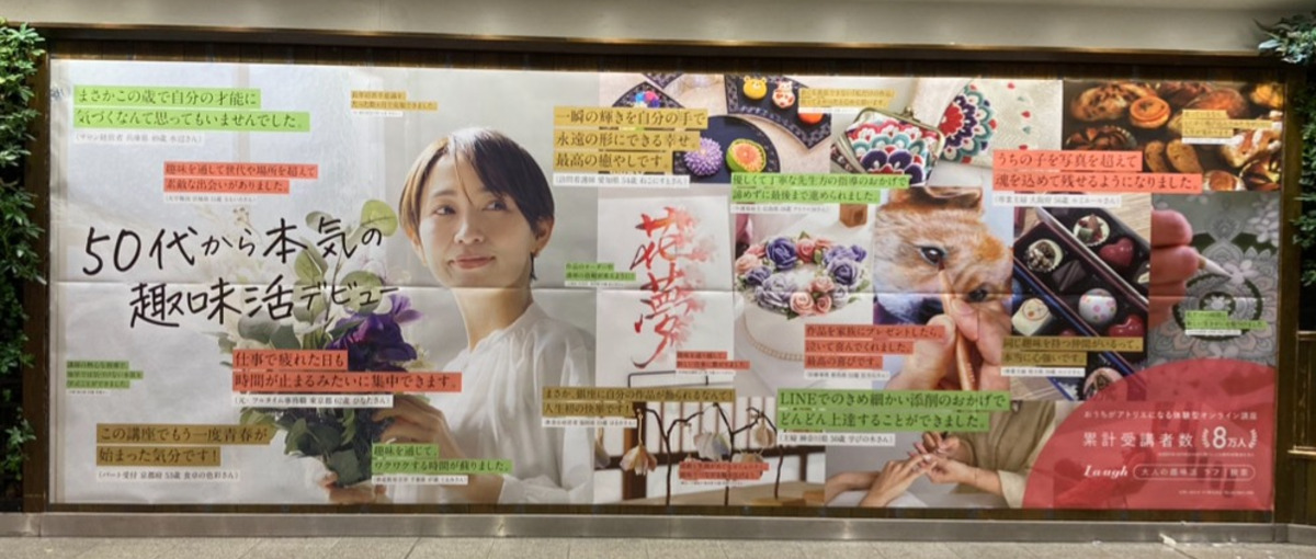 地方在住×東京で働く！運用経験を活かして一人前のマーケターになれる環境