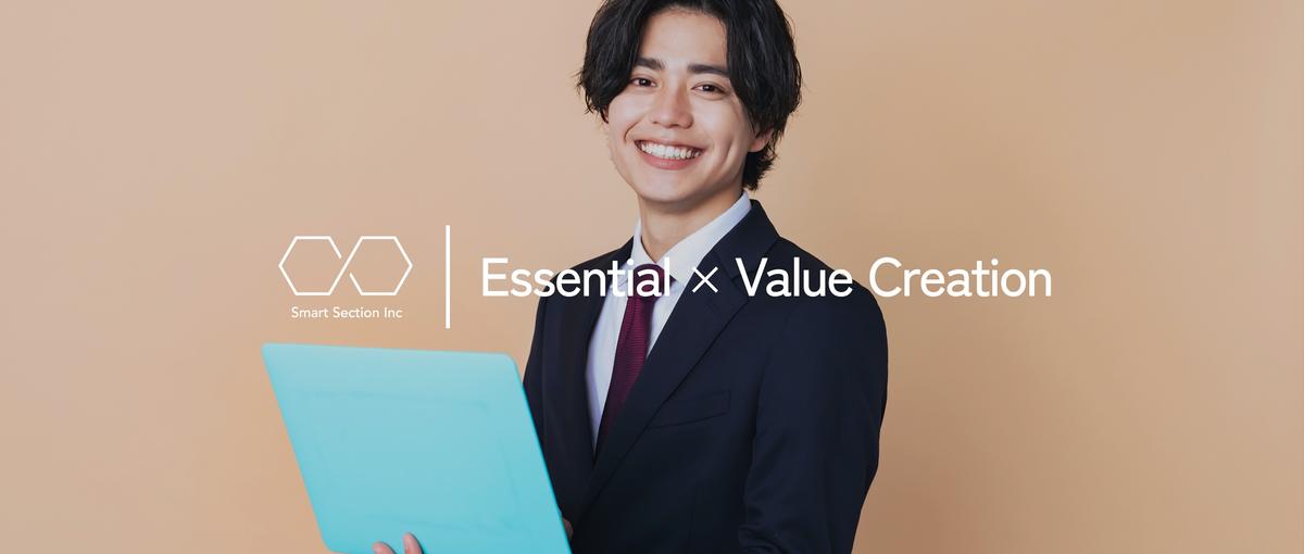 デザインの役割を再定義|戦略と表現を融合させるクリエイティブ職募集！