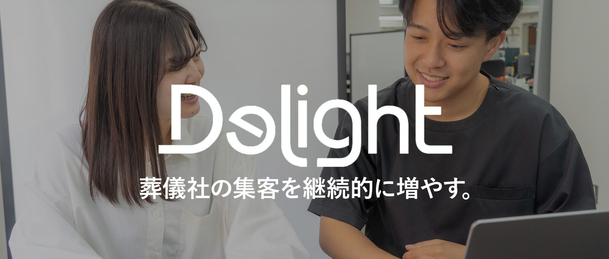 経験よりも姿勢！を重視するチームでWEBデザイナーとして成長しませんか？