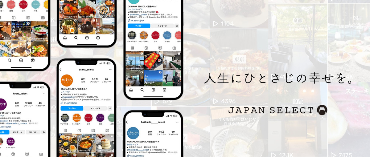 デジタルの力でMade in JAPANを世界へ届ける