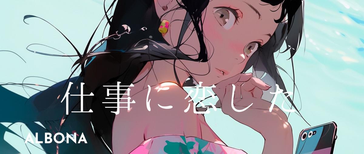 恋愛ドラマのようなショートをつくる動画クリエイター募集！｜台本あり