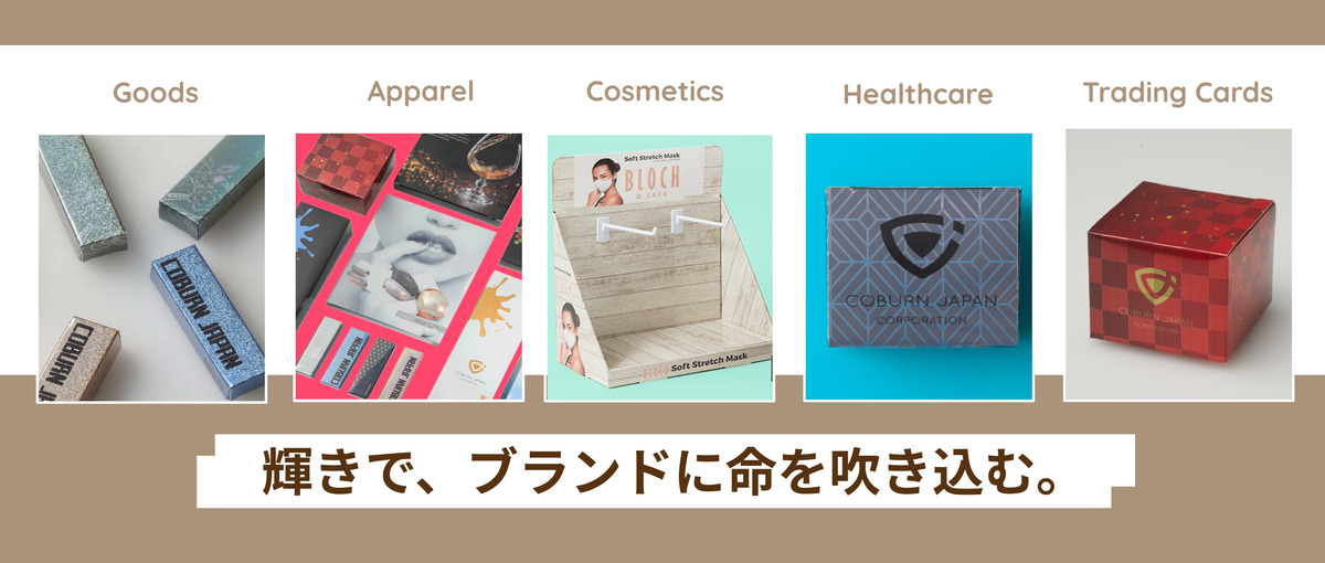 学びながら一緒にもっと面白くできる人。プロモーション・セールス募集