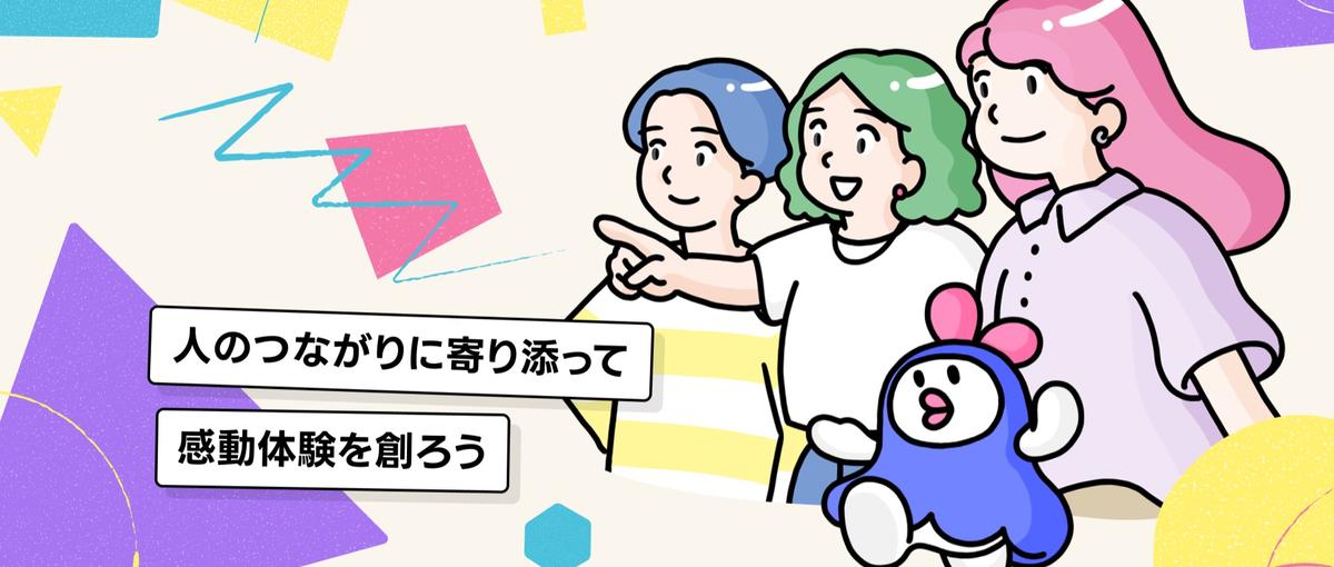 占いアプリ"うらっち"のUXデザイナー募集！