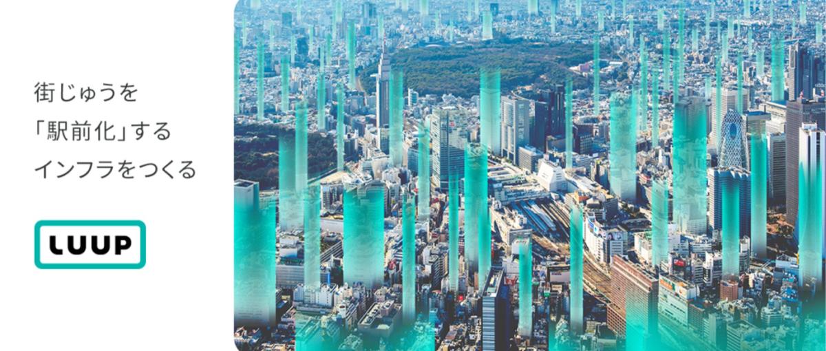 40000台の車両通信と移動の安定を支えるインフラ/SREエンジニア募集